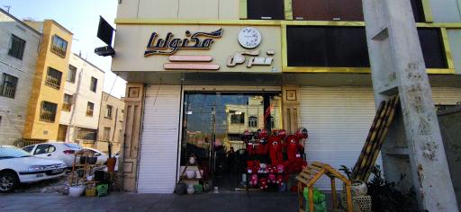 عکس قصرگل مگنولیا