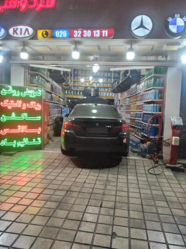 عکس اتو سرویس فردوسی