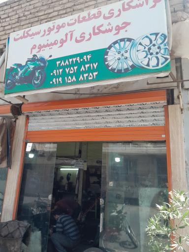 عکس تراشکاری موتورسیکلت