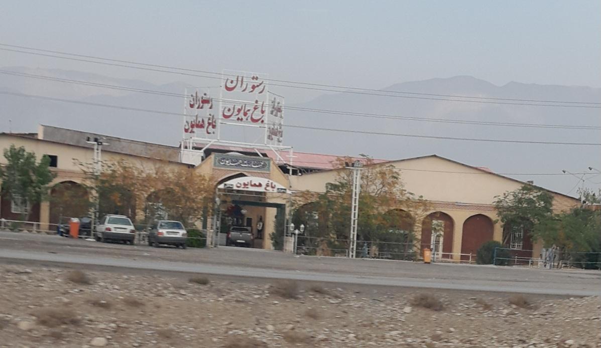 عکس رستوران باغ همایون گرمسار