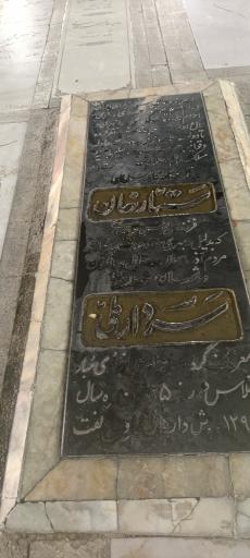 عکس مزار ستارخان سردار ملی