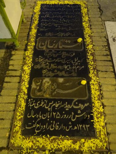 عکس مزار ستارخان سردار ملی