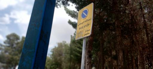 عکس بلوار جمهوری اسلامی