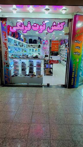 عکس کیف و کفش توت فرنگی