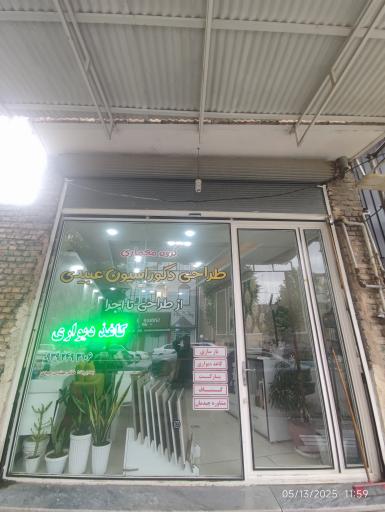 عکس طراحی و اجرای دکوراسیون داخلی و محوطه سازی