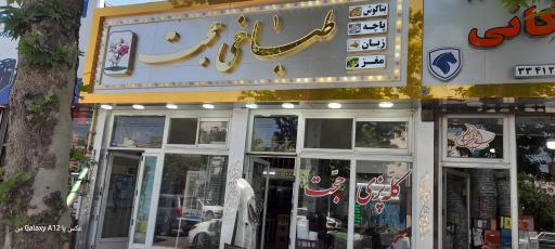 کله پزی حجت