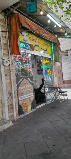 عکس طباخی شکوفه