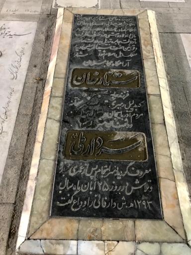 عکس مزار ستارخان سردار ملی