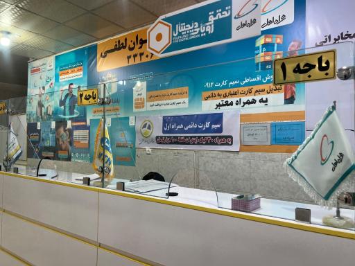 عکس دفتر پیشخوان دولت لطفی