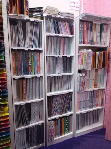 عکس کپی و پرینت رنگی و لوازم التحریر سفید