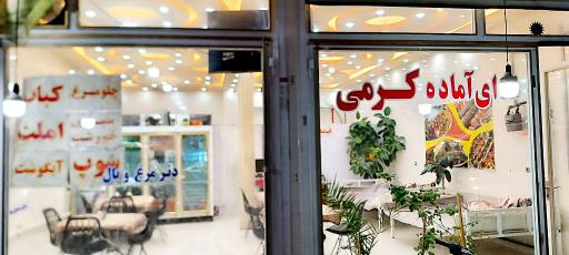 عکس غذای آماده کرمی