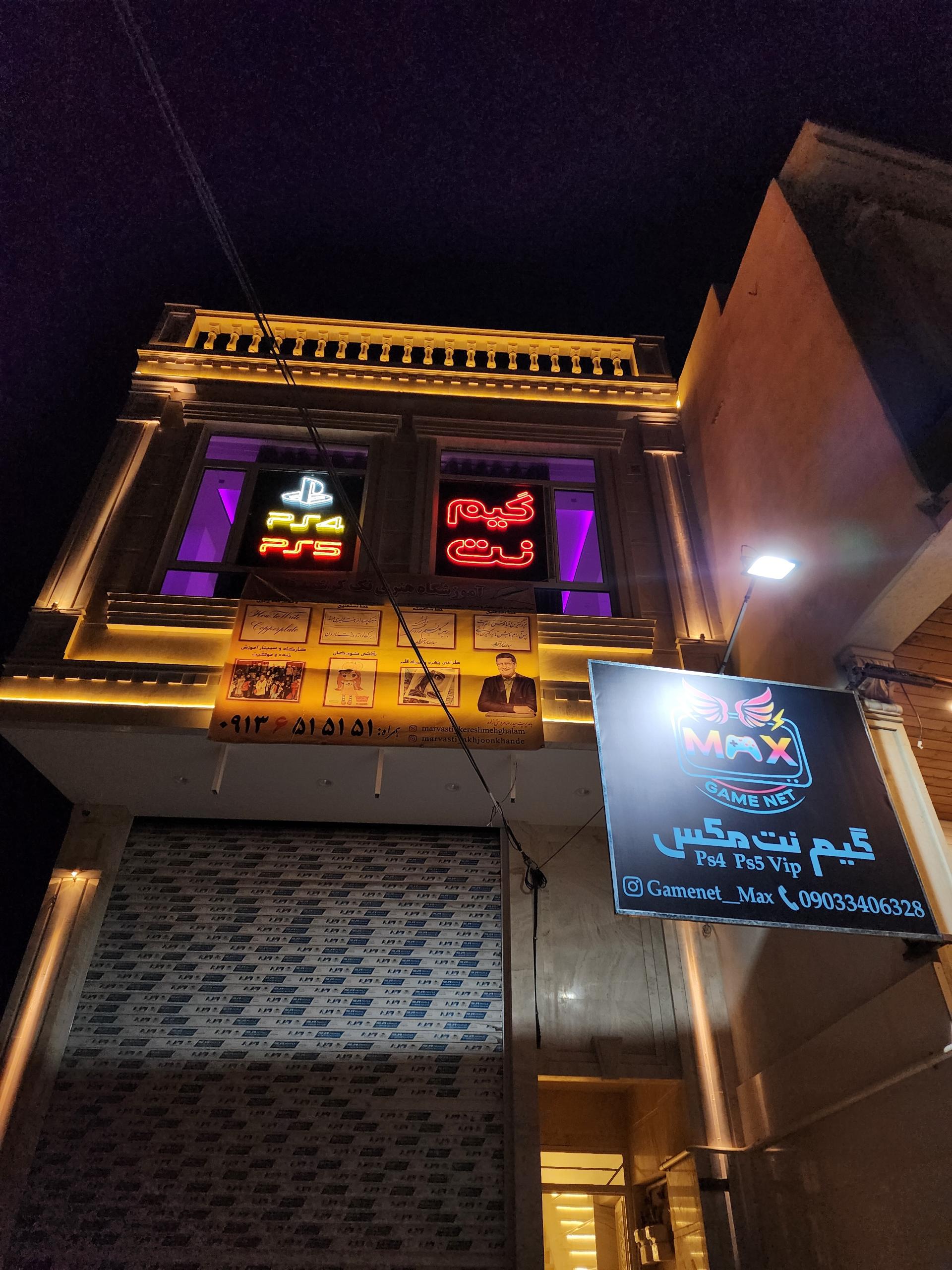 عکس گیم نت مکس