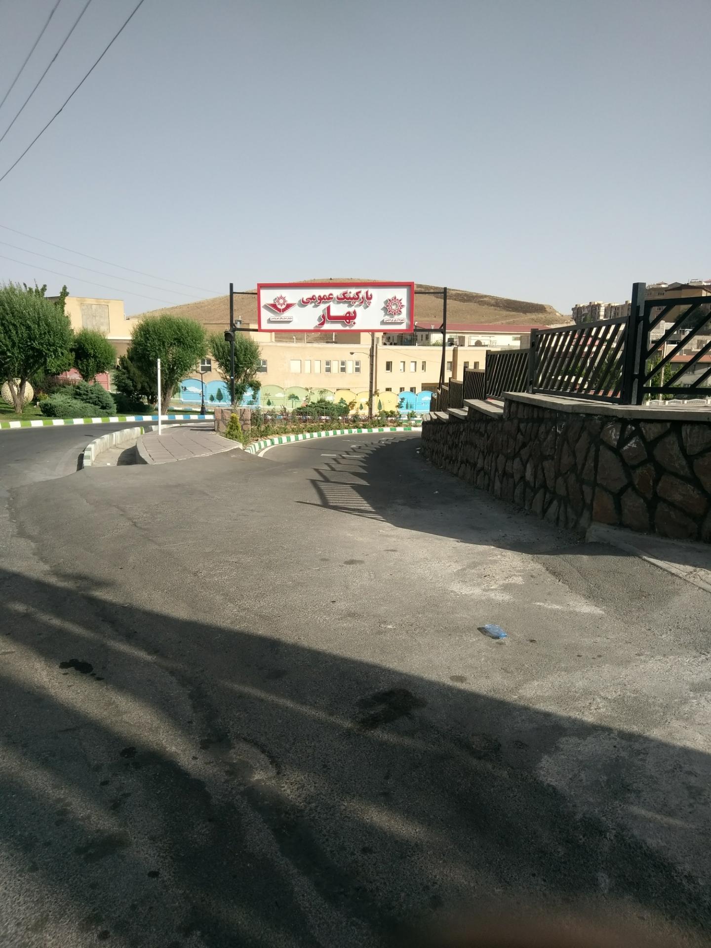 عکس پارکینگ عمومی بهار