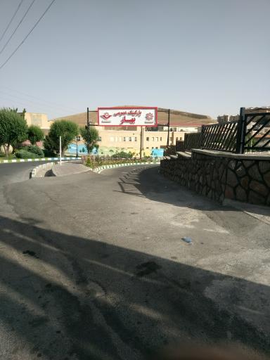 عکس پارکینگ عمومی بهار