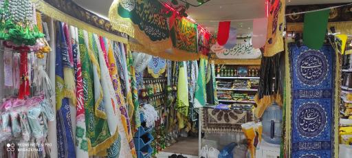 عکس فروشگاه فرهنگی باب الحرم