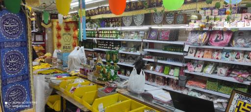 عکس فروشگاه فرهنگی باب الحرم