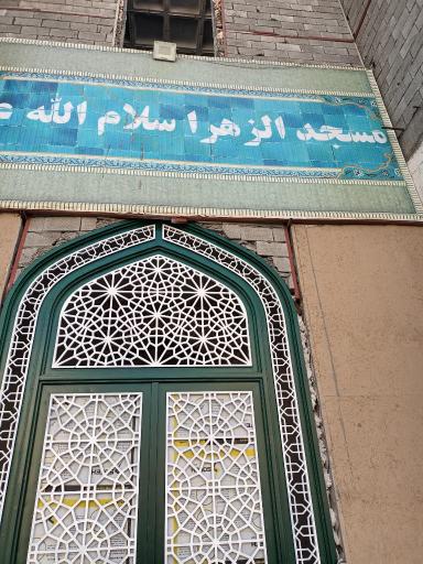 عکس مسجد الزهرا