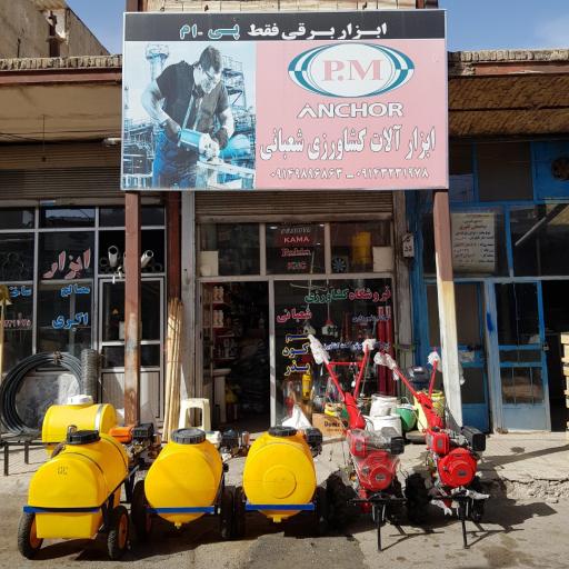 عکس ابزار آلات کشاورزی شعبانی