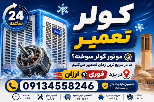 عکس تعمیر گاه محمدی