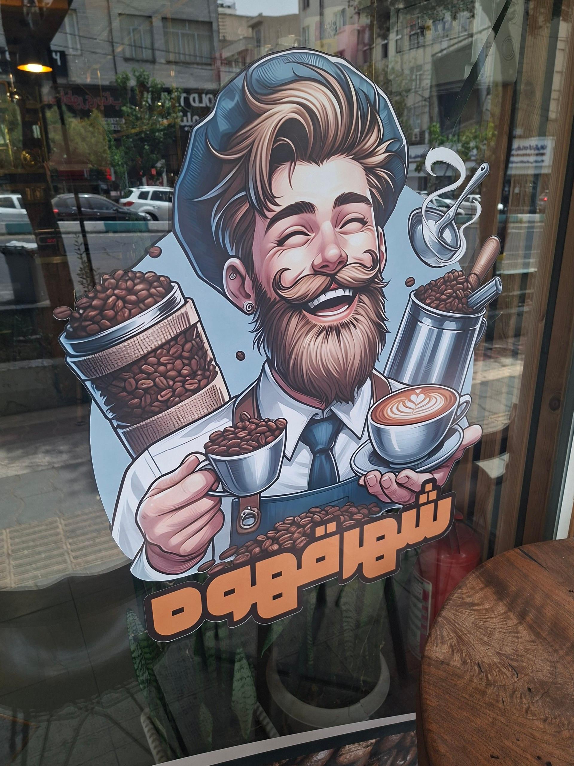عکس شهر قهوه