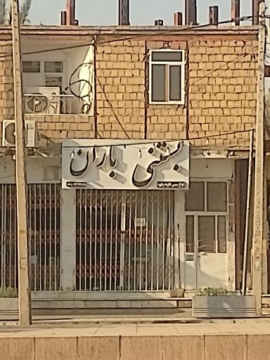 عکس قهوه، بستنی و فالوده رشیدی