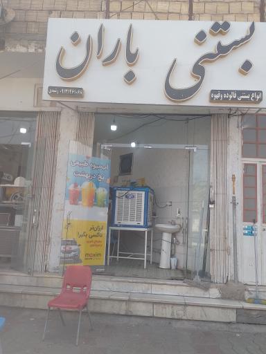 عکس قهوه، بستنی و فالوده رشیدی