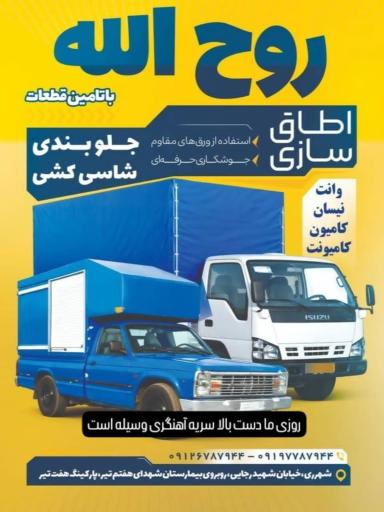 عکس آهنگری روح الله طهماسبی