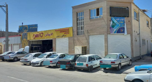 عکس کارواش کارنس