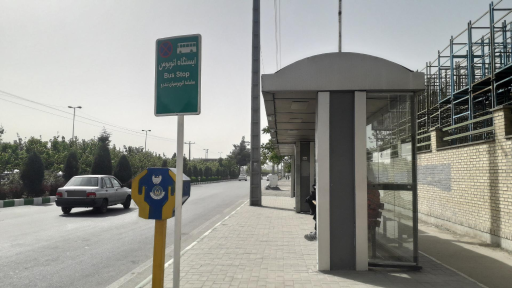 عکس ایستگاه اتوبوس شهرک رازی