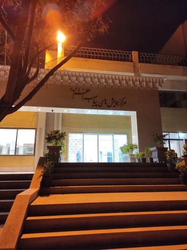 عکس مرکز همایش های پیامبر اعظم (ص) (تالار پیامبر اعظم دانشگاه)