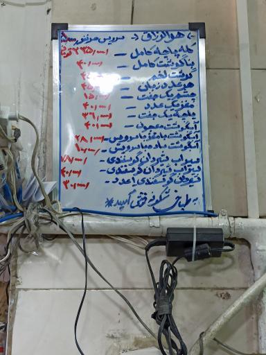 عکس طباخی شکوفه