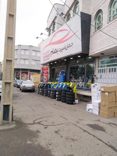 عکس رینگ و لاستیک جهان اسپرت بهنام