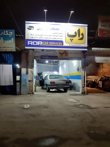 عکس خدمات خودرویی راپ 