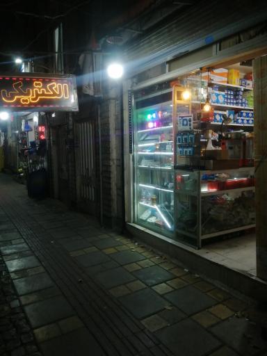 الکتریکی الغدیر 
