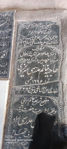 عکس مزار مقدس شیخان