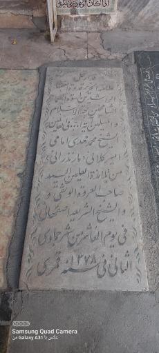 عکس مزار مقدس شیخان