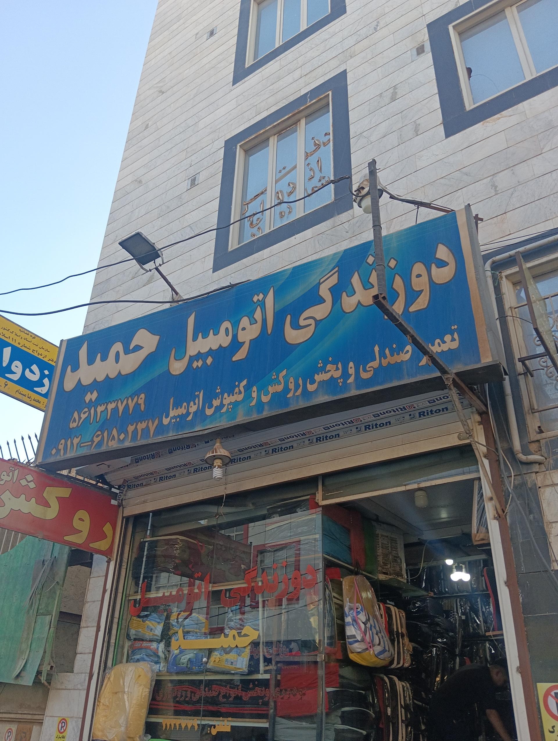 عکس دوزندگی اتومبیل حمید