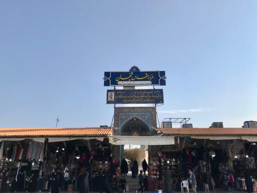 عکس مزار مقدس شیخان