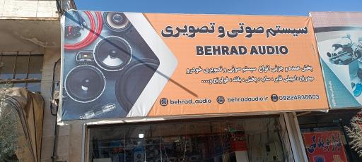 عکس فروشگاه سیستم صوتی و تصویری بهرادآدیو