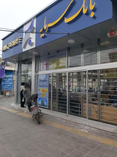 عکس بانک سرمایه