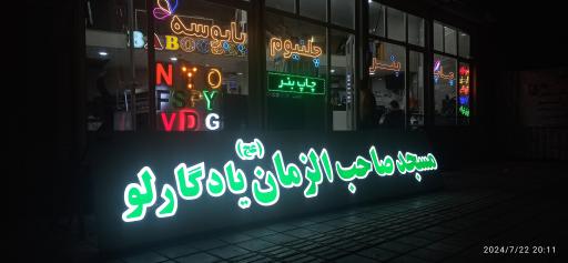 چاپ بنر چلنیوم و لیزر بابوسه