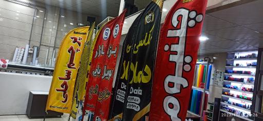 عکس چاپ بنر چلنیوم و لیزر بابوسه