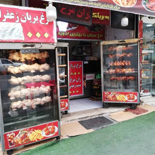 عکس بریانکده میخوش