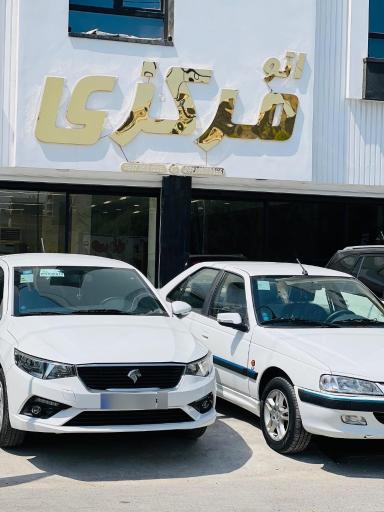 عکس اتو مرکزی 