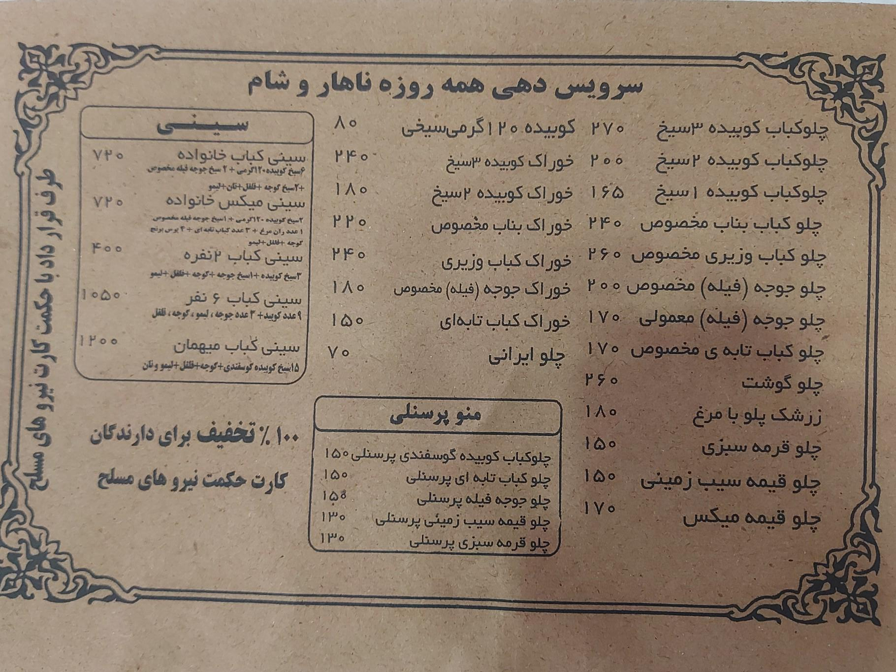 عکس کبابی والا