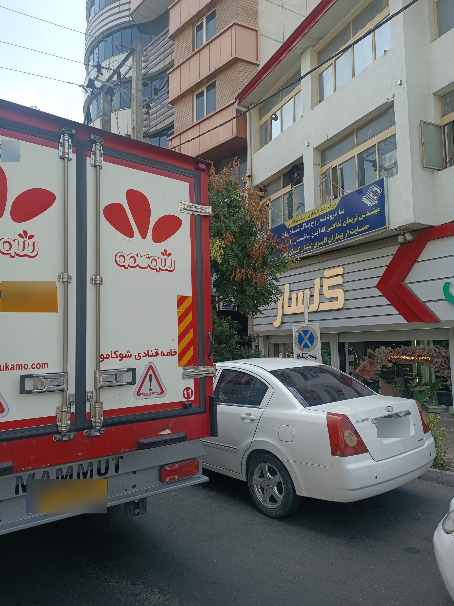 عکس قنادی گلسار 