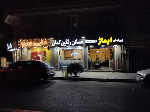 عکس پیرایش ایماژ