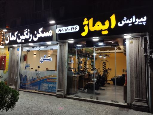 عکس پیرایش ایماژ