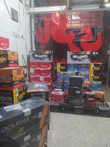 عکس باطری فروشی الماس 