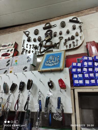 عکس دنیای کلید ابراهیمی 